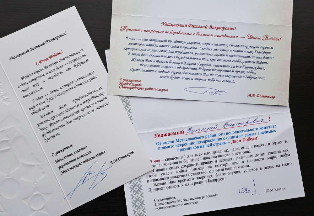 Поздравление