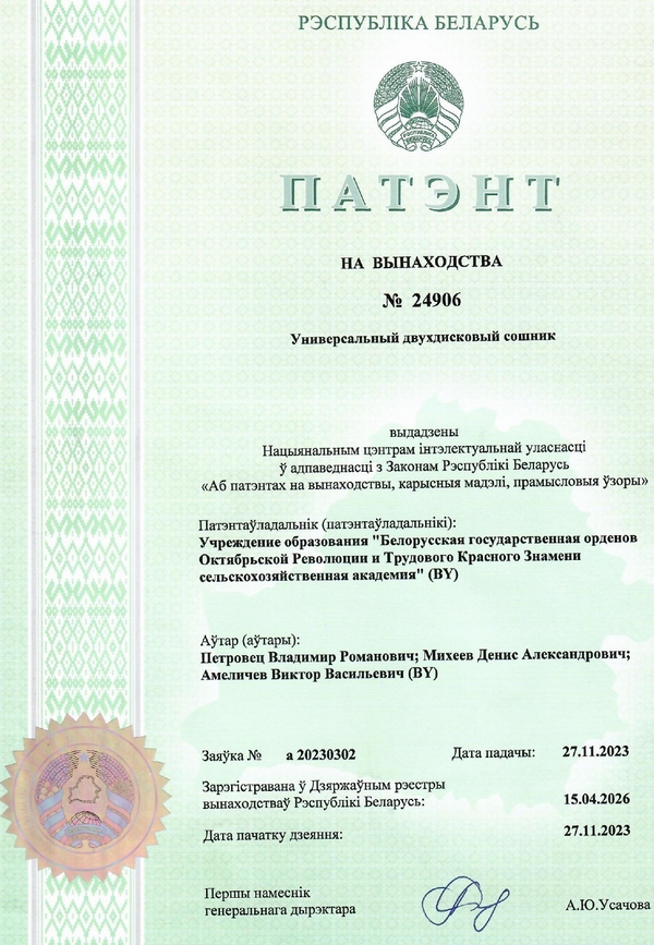 Патент