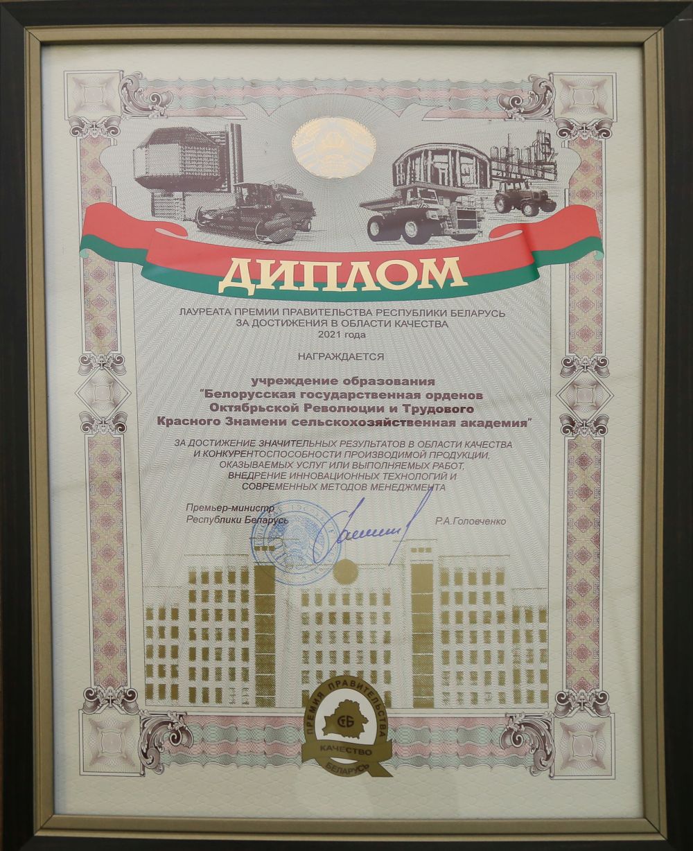 Премия