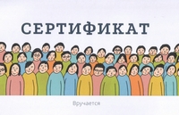 Forum of volunteer initiatives