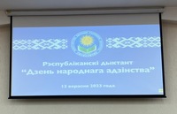 К Дню народного единства