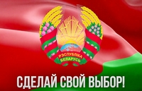 Единый день голосования