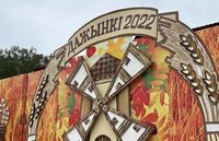 Районные «Дожинки-2022»