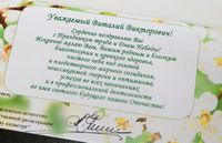 С днём Весны и Труда и Днём Победы