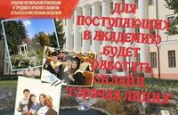 «Горячая линия» в режиме онлайн 