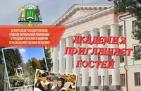 1 июня – началась вступительная кампания в УО БГСХА