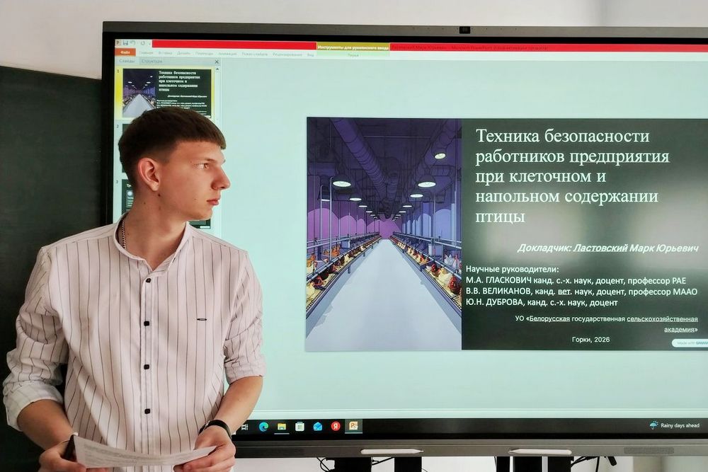 Международная студенческая научно-практическая конференция «Обеспечение безопасности жизнедеятельности человека на современном этапе развития общества»