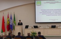 Профсоюзная конференция