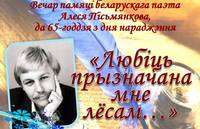 «Любіць прызначана мне лёсам…»