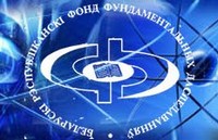 Продолжается прием заявок  на конкурс БРФФИ на 2024 год