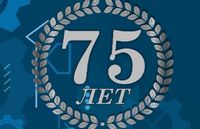 Факультету механизации сельского хозяйства 75 лет!