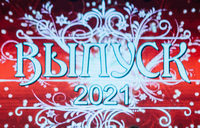 Выпуск специалистов на землеустроительном факультете 2021 года