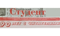 Живи жизнью своего вуза. Газета – «черновик истории»