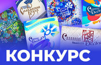 Конкурс по созданию символики XXXII Международного фестиваля искусств «Славянский базар в Витебске»