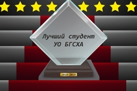 Слёт отличников учёбы 2018-2019 учебного года