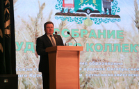 Главное собрание года