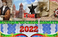 Беларусь в современном мире: цели и ценности