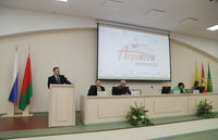 Беларусь цифровая