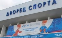 Вторые  Европейские игры