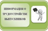 Организации-заказчики кадров Чаусского района приглашают на работу выпускников УО БГСХА