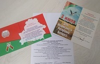Поздравления с Днем независимости Республики Беларусь