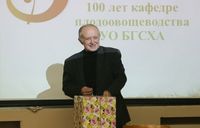 100 лет кафедре плодоовощеводства