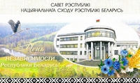 Поздравление с Днем Независимости