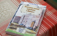 Прэзентацыя кнігі Уладзіміра Ліўшыца «Літаратурныя раскопкі акадэмічнага «Парнаса»