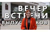 Через годы, через расстояния…