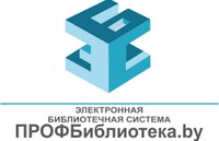 Доступ к электронно-библиотечной системе (ЭБС) 