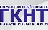 Presentation of diplomas of the State Committee on Science and Technologies of the Republic of Belarus