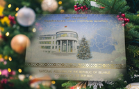 Happy New Year and Merry Christmas