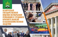 20 апреля 2024 года академию в «День открытых дверей» посетили учащиеся и преподаватели школ и колледжей