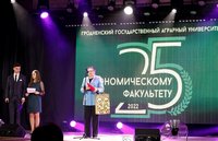 Экономическому факультету УО «Гродненский государственный аграрный университет» – 25 лет
