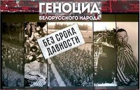 «Память отзывается болью»