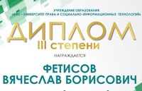 Студент БГСХА занял 3 место в международной дистанционной олимпиаде «Я–Профессионал»