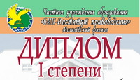 The students of Business and Law Faculty Darya KUKHARCHIK and Elizaveta NIKOLAEVA won the International Competition of Students' Scientific Works "Legal Research-2020"