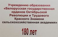 Поздравления с юбилеем