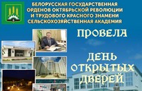 29 октября 2022 года академию в «День открытых дверей» посетили более 150 учащихся и преподавателей школ