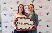 Спортивное право как сфера реализации научного и творческого потенциала студентов