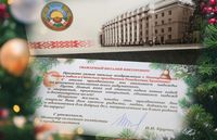 Поздравления с наступающим Новым годом и Рождеством Христовым