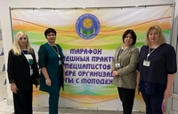 Марафон успешных практик