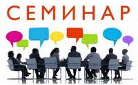 14 августа прошел семинар-практикум «Эффективный опыт организации образовательного процесса в профильных классах аграрной направленности»