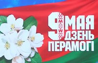 Поздравление и программа праздничных мероприятий