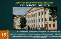 К Году исторической памяти