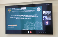 Участие в V аграрном форуме Тюменской области
