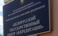 Вручен новый аттестат аккредитации и компетентности