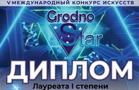 Поздравляем победителей международного конкурса!
