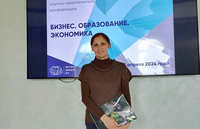 «Бизнес. Образование. Экономика»