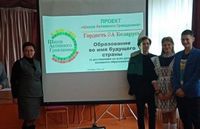 Мероприятие «Образование во имя будущего страны»
